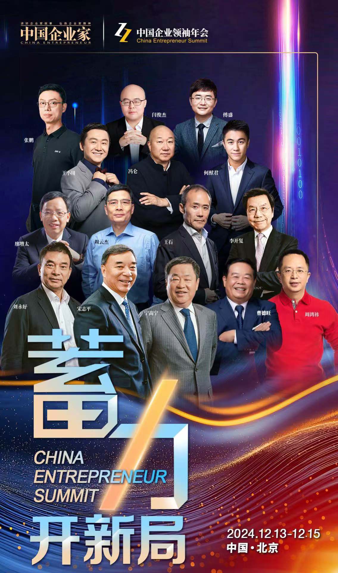 1731748429174907.jpg 海报.jpg
